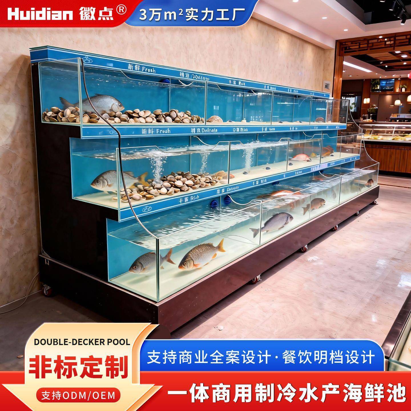 自助餐土菜馆明档海鲜池超市海鲜鱼缸商用水池帝王蟹贝类龙虾缸