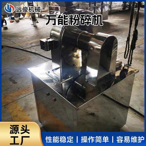 万能粉碎机万能除尘粉碎机超微粉碎机不锈钢中草粉碎机