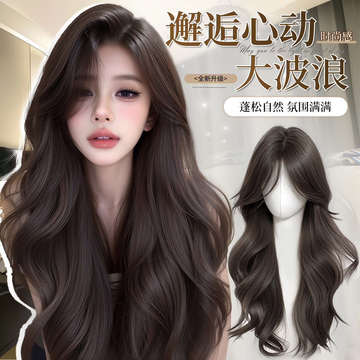 假发全头套女仿真隐形无痕大头皮自然蓬松大波浪长卷发整顶假发套