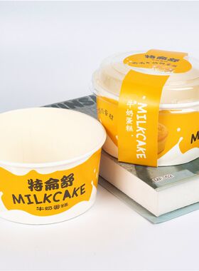 烘焙包装北海道面包m盒特仑苏牛奶蛋糕戚风纸杯耐高温乳酪芝士纸
