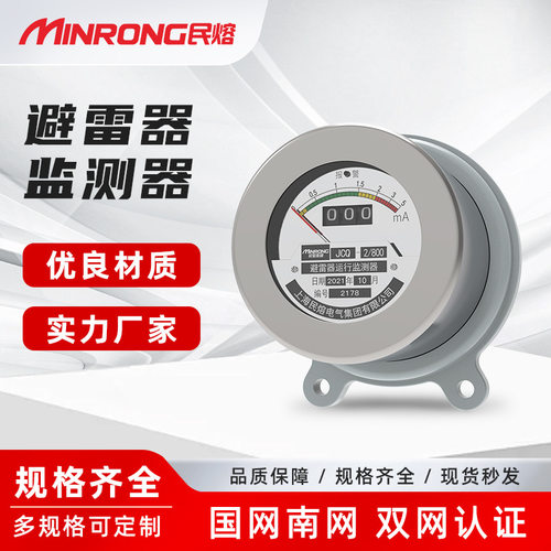 JCQ-3氧化锌避雷器带放电计数器JCQ-2在线运行监测仪6-220KV通用