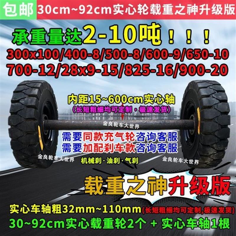 载重2~10吨加厚重型实心轮叉车轮配加粗实心轴Q工程车拉车拖车轮