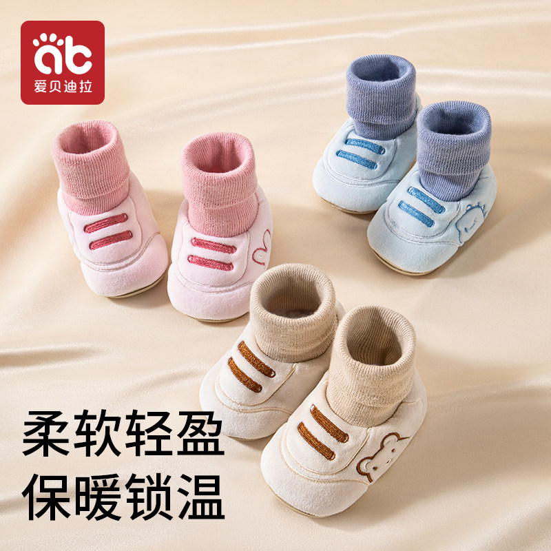 婴儿鞋子春秋冬6-9-12s个月学步初生小月龄外出鞋袜男女宝宝0到1