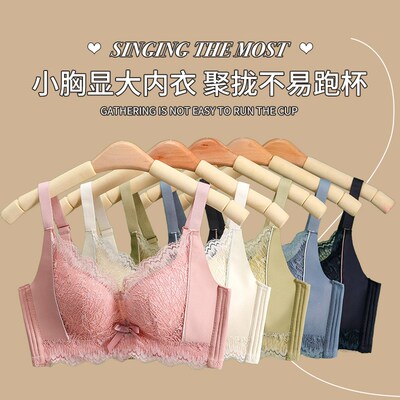 新款 内衣小h胸聚拢收副乳防下垂无钢圈蕾丝上托调整型文胸
