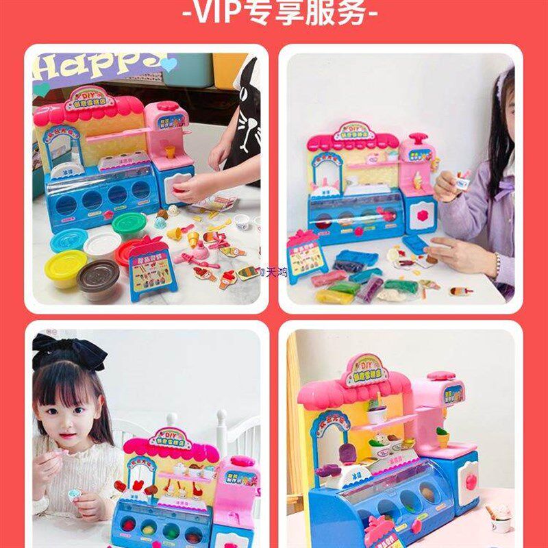 儿童冰淇淋雪糕车粘土女孩w玩具橡皮彩泥冰激凌店手工制作黏土