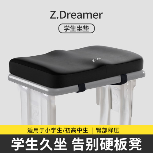 教室椅子垫加厚记忆棉o学生久坐不累坐垫子宿舍凳子座垫椅垫屁股