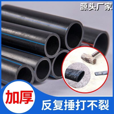 25饮用水自来水管pe管 20给水管硬管32四Q4分50热熔给水管