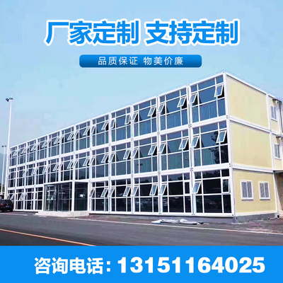 厂家直供临时集成活动板房移动办B公楼优质防火防水玻璃幕集装箱
