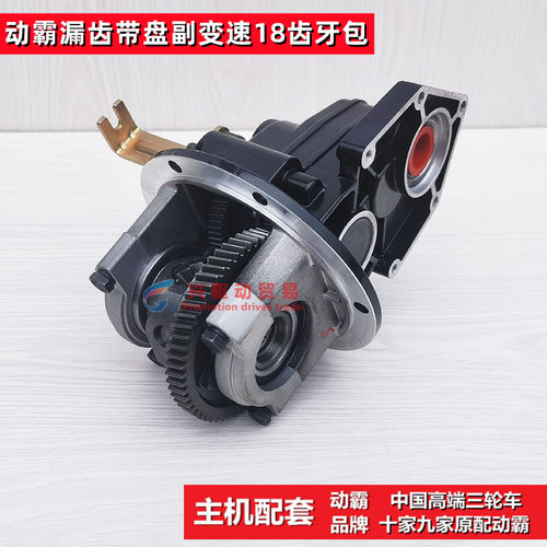 电动三轮车变档差速器16齿分体齿轮E箱牙包18齿一体后桥漏齿变速