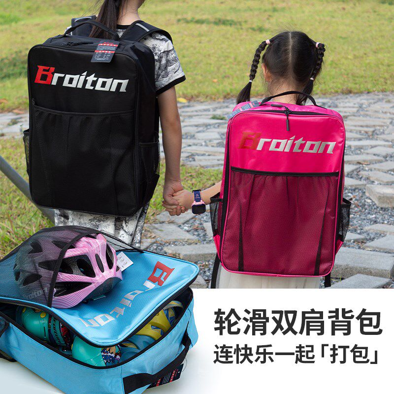 搏盾轮滑双肩g背包溜冰鞋收纳包儿童成人轮滑鞋包直排轮背包便携