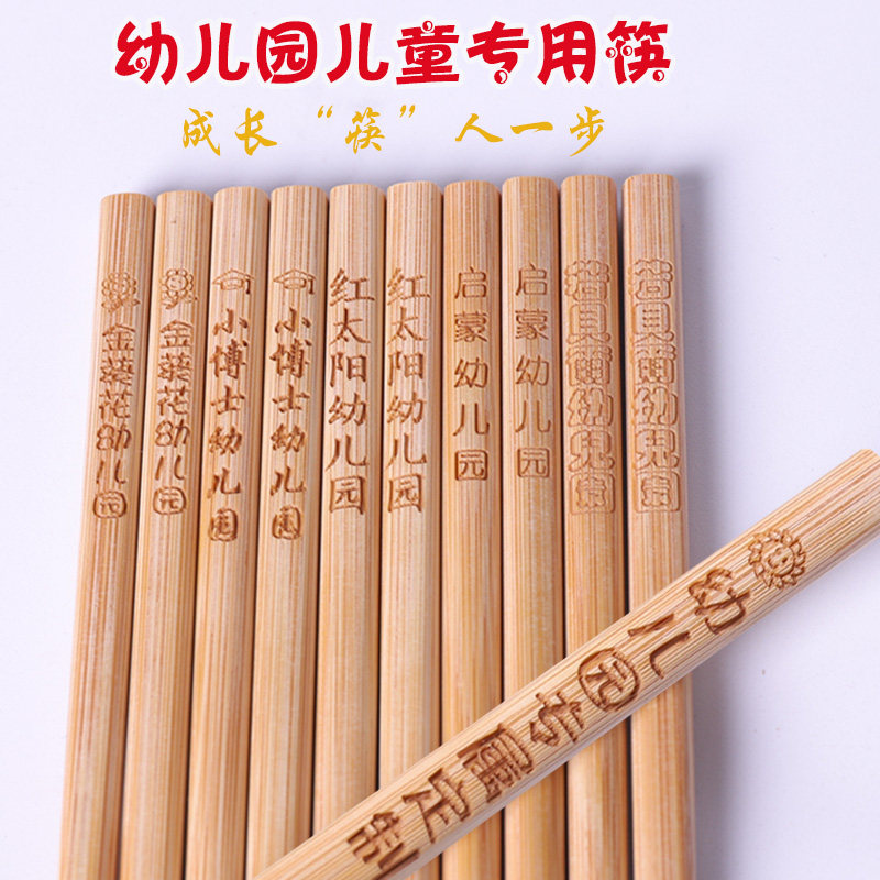 定制儿童筷子二段l专用实木宝宝幼儿园家训练学习小短快刻字100双