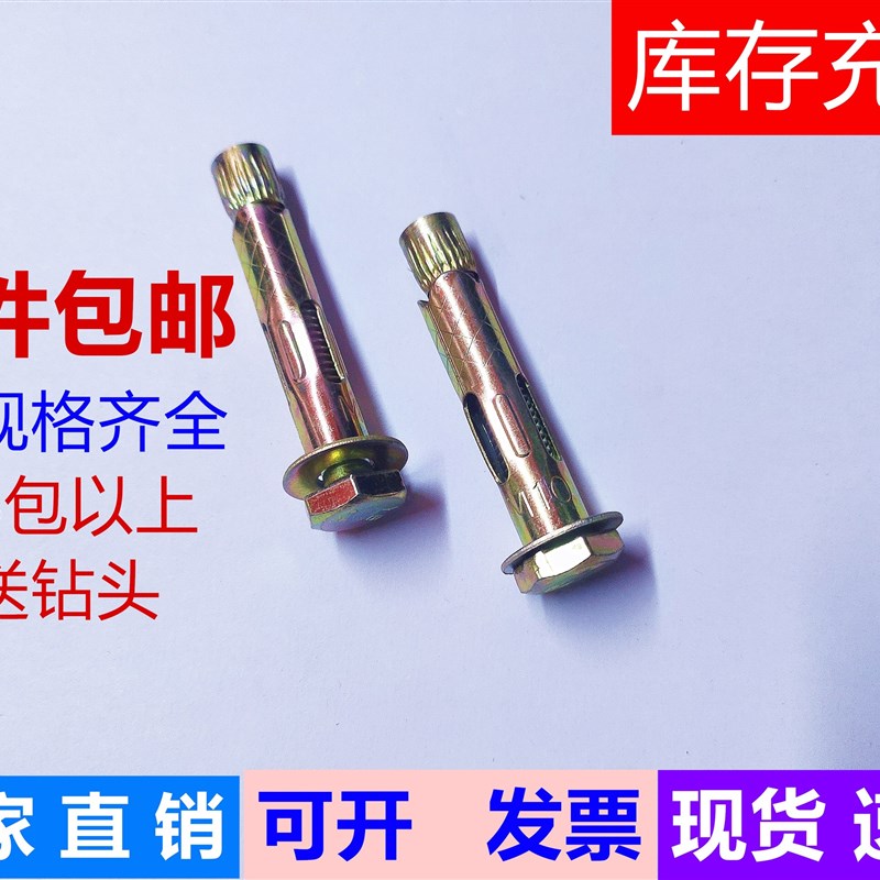 包邮六角内膨胀螺丝螺栓外六角内爆內迫内置膨胀减速带专用6Y8101