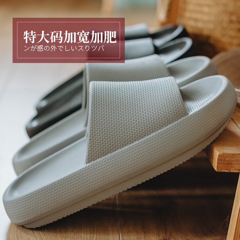 男士夏季加大码加宽防臭超厚底居家凉拖鞋浴室P防滑软底静音不臭