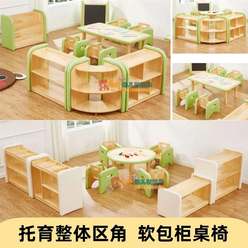 儿童托育幼托园区角柜子套装桌椅软包玩具柜双层收纳储.物玩具柜