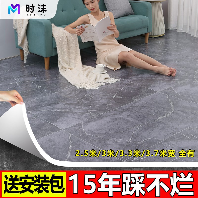 3.7米宽耐磨地板革水泥地直接B铺地面铺垫大面积地毯地板地板贴胶