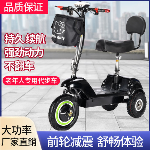 轻便折叠电动三轮车成人用老年B代步车 接送孩子用三轮电动车