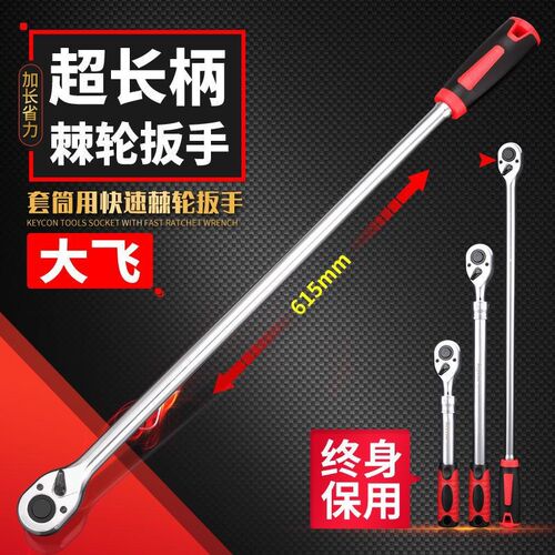 加长可伸缩棘轮扳手72齿双向快速大飞套筒K快扳1/2大快速汽修工具