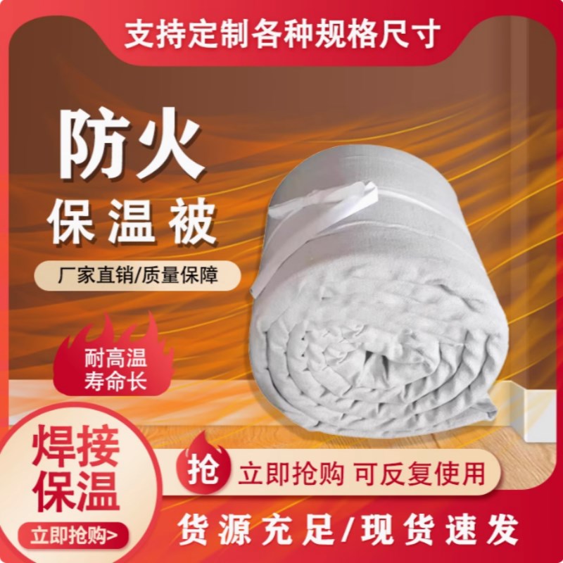焊口高密度岩棉被管道阻燃布被防火保温被针刺毯硅X酸铝工程定制