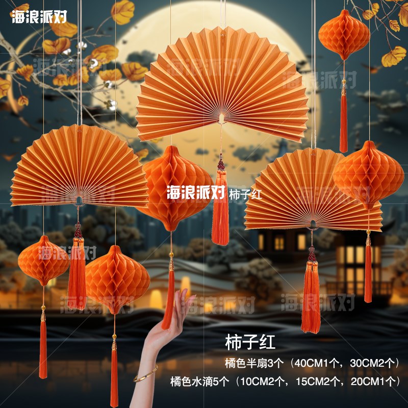 夏天4s店纸扇花吊顶装饰国风布置灯笼背景古风店铺W橱窗挂件氛围