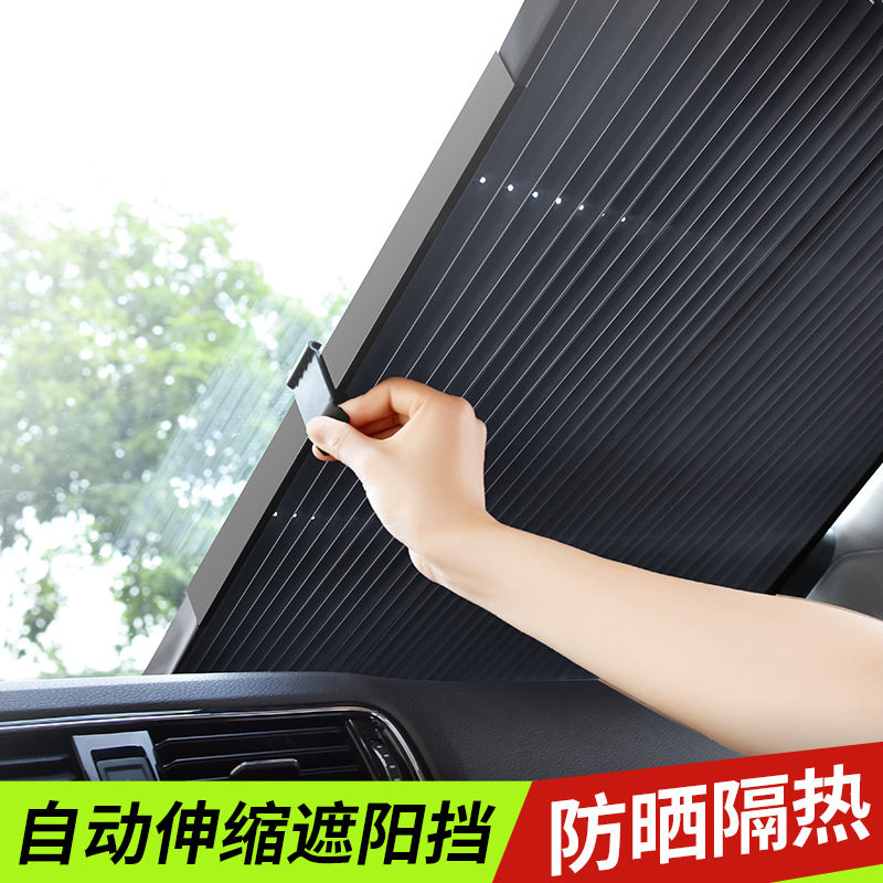 大货车防晒隔热遮阳挡自动伸缩折叠前挡J风遮阳车用遮光帘挡光板
