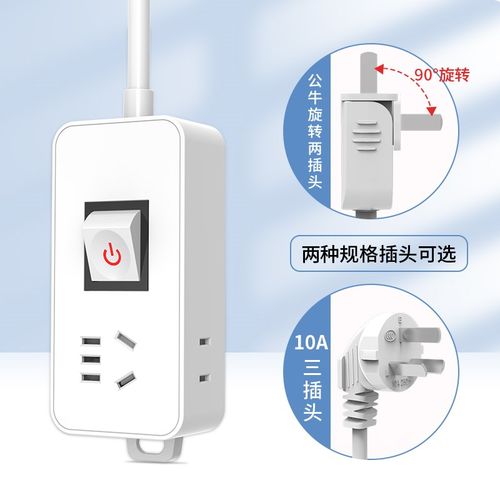 两脚转三脚插排接线板2插头二脚眼项带线零火双P断10A延长线插座