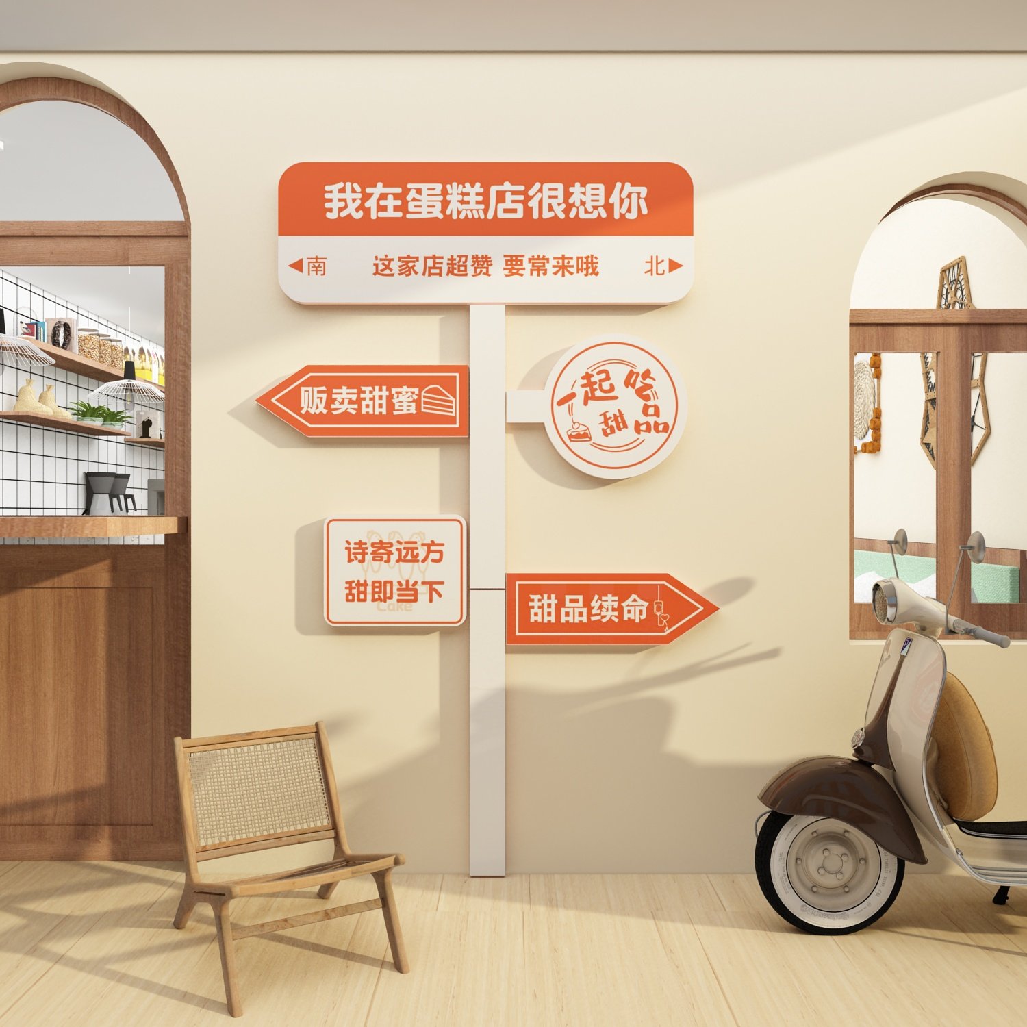 蛋糕甜品奶茶店墙面软装饰品修烘焙E点包网红拍照区布置挂摆件贴