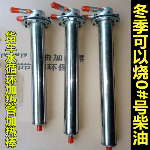 货车油箱加热管水k循环不锈钢柴油油箱加热管冬季改装防结蜡加热