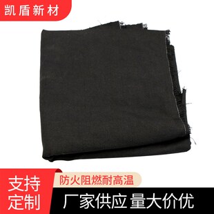 预氧丝斜纹机织布 防火阻燃耐高温性能U面料(可定制)