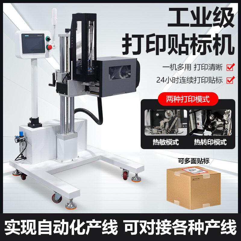恒业智能车标贴机全自动实时打印不干E胶标签平面侧面即时打印车