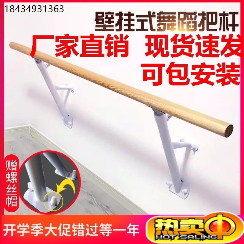 舞蹈把杆瑜d伽房稳固坚硬家用练功房儿童压腿杆舞蹈房器材跳舞房