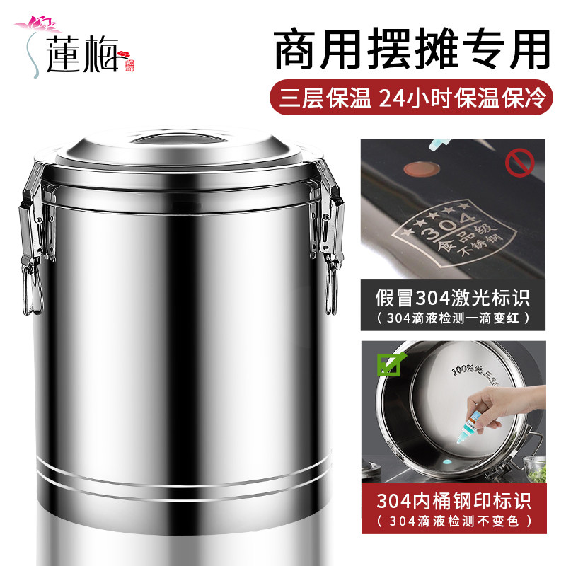 304不锈钢商用保温桶摆摊食堂专用饭桶J大容量冰粉桶豆浆粥桶出摊