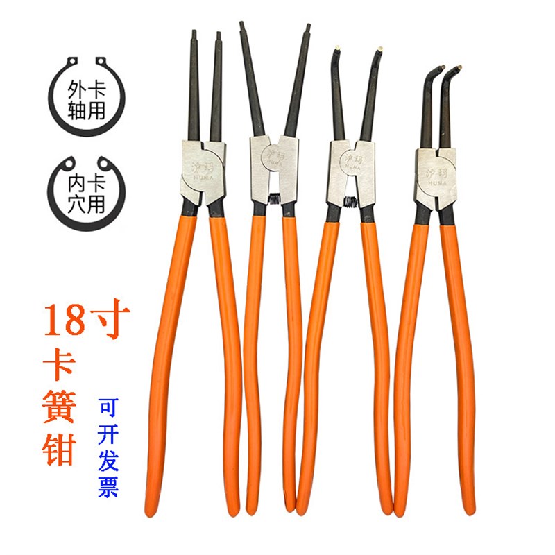18寸卡簧钳挡圈钳直头内卡外卡弯头轴用I孔用卡簧钳特大号450mm