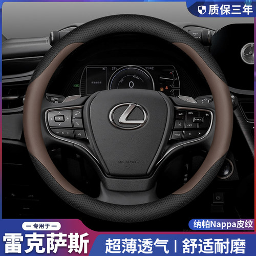 适用2025款雷克萨斯方向盘套ES200 ES300h NXK200 NX260 RX300把