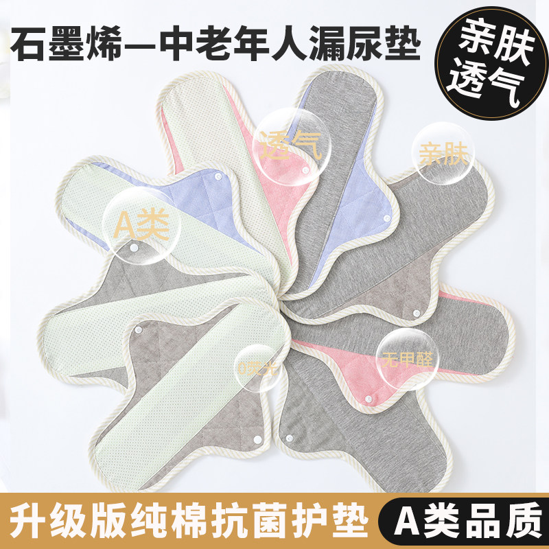 老人防漏尿护垫巾成年人专用女性尿布垫片防水S可洗隔尿垫护理垫