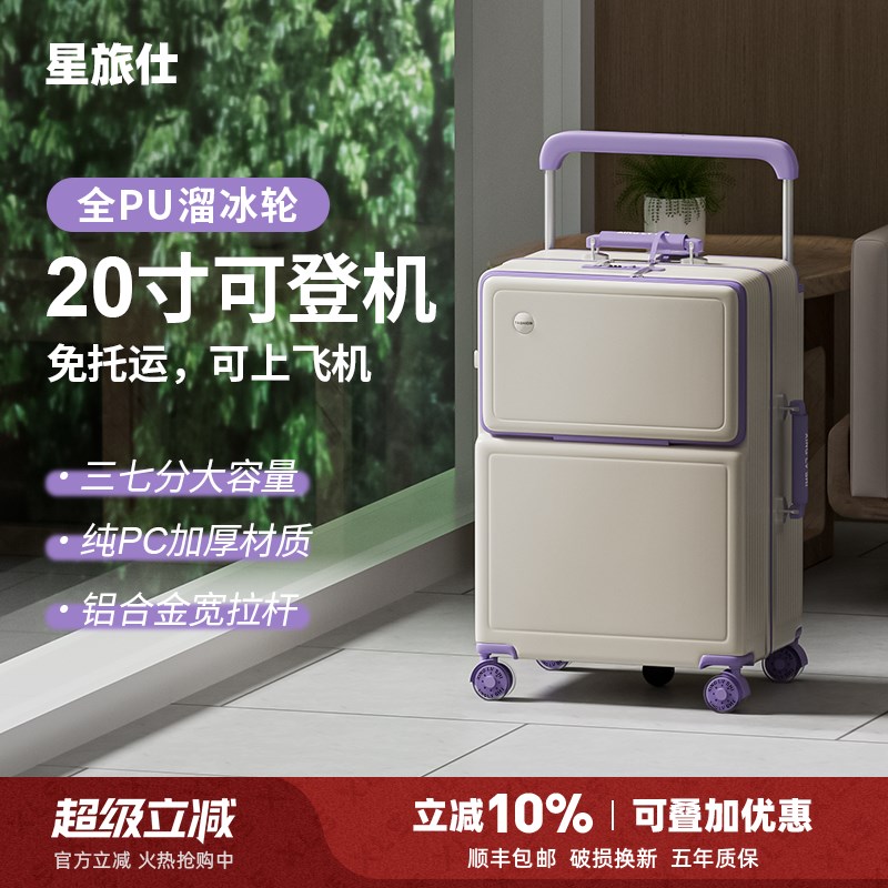 行李箱20寸前置开口小q型登机箱2025新款女可上飞机宽拉杆旅行箱