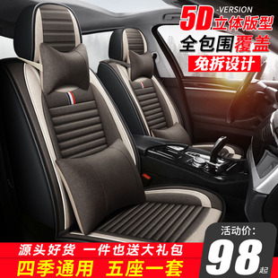 东风风神奕炫gs ax7 e70 ax5 h30 ax4 a6030专U用汽车座套全包坐