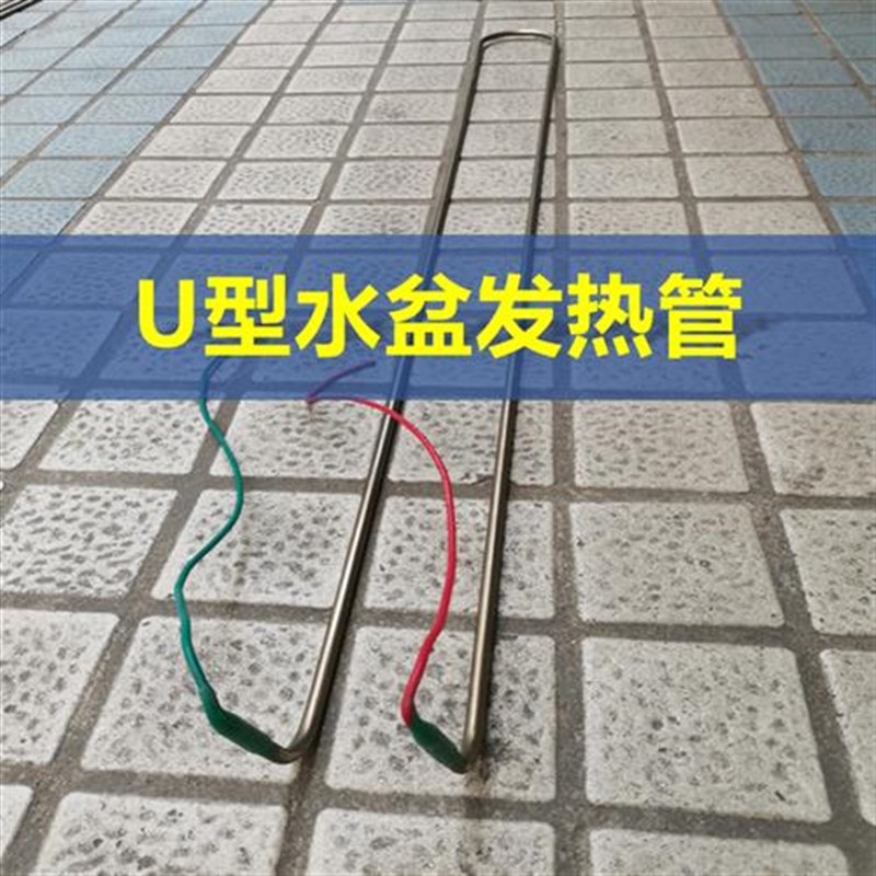 冷库专用蒸发器电热除霜 冷风机化霜配件 LU型发热丝 单边带线管