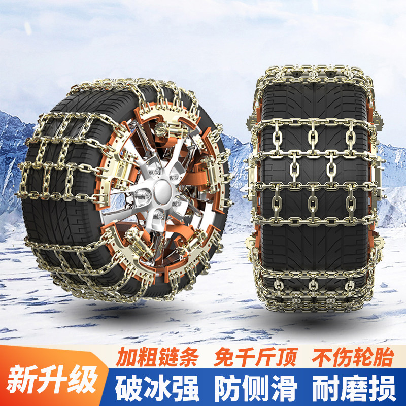 起亚K3K5智跑狮铂拓界KX3傲跑KX5福瑞J迪奕跑专用汽车轮胎防滑链