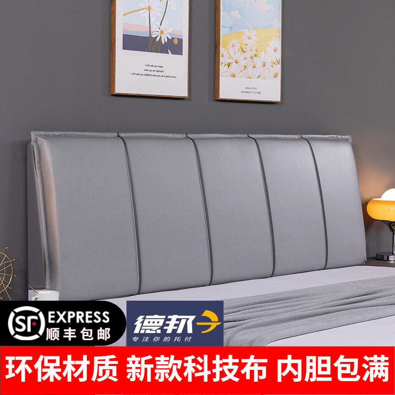 床头靠背软包榻榻米自p粘靠背垫可拆洗新款科技布靠垫床头板靠枕