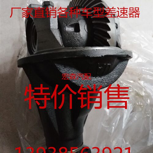北汽威旺205306307M20 Mv30S3L幻速S3H2H2E差速器后牙包改装差速