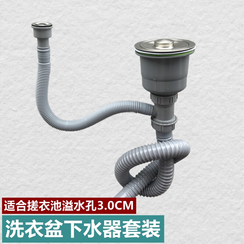 免打胶洗衣机下水管配件搓衣池溢水口陶瓷嵌O入式台下110排水管