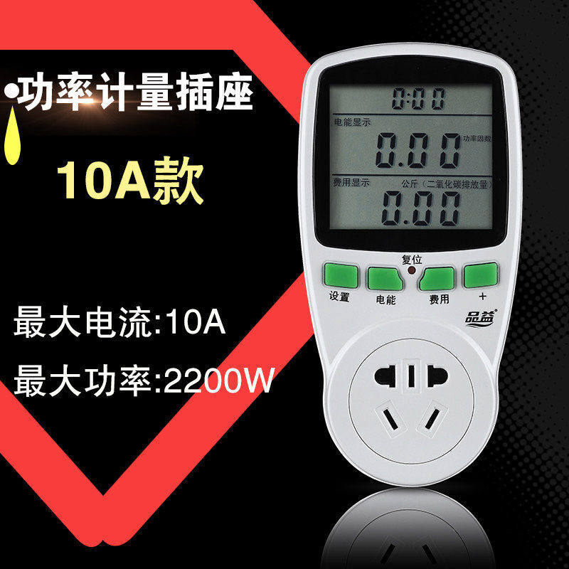 小型插座c电表功率表家用电量表电费计量计算计费器大功率功率电