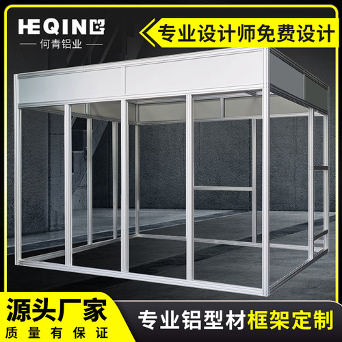 定制4040工业欧标铝挤o型材料框架机械臂机架3030/5050/实验室光