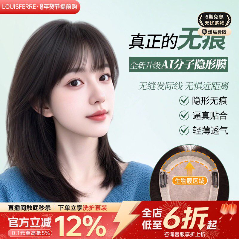 假发女片头顶轻薄无痕遮白发蓬松增发量刘海M前额全真发双递针发
