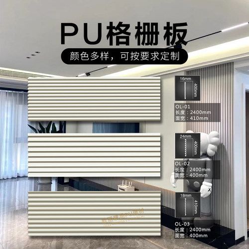 聚氨酯法式风格装饰板可刷漆PU格栅板波浪造型M背景墙板2400MM宽