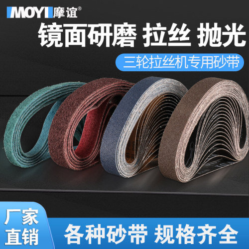 3轮专用拉丝机抛光机打磨机外圆打F磨圆管砂配套碳化硅锆刚玉砂带