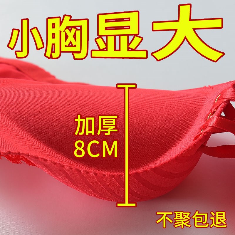超厚文胸罩前绑带聚拢上托小胸平胸加厚8CM无钢圈特厚Ya杯内衣套