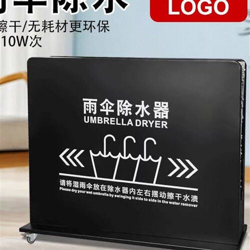 雨伞除水器酒店大堂雨伞擦水器z不锈钢商用湿伞擦水器擦干机雨伞
