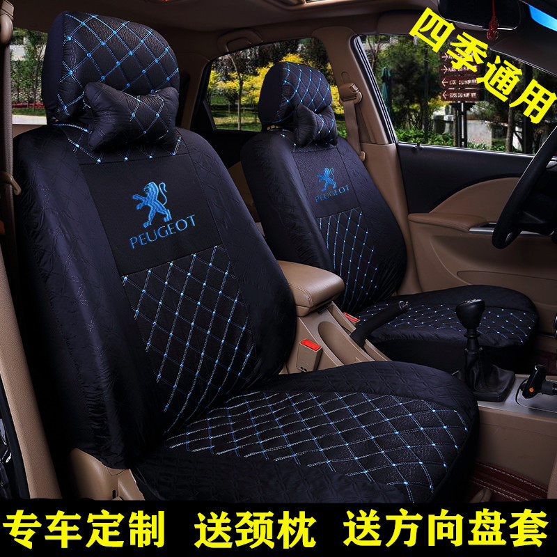 标致301标志207 206 2008 307 308 I408 3008汽车座套四季坐套全