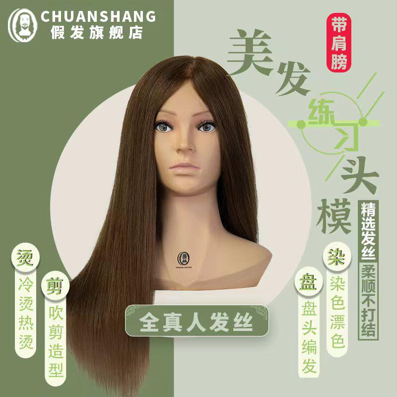 全真人发头模美i发假人头模型真人发可染可烫编发公仔模特头